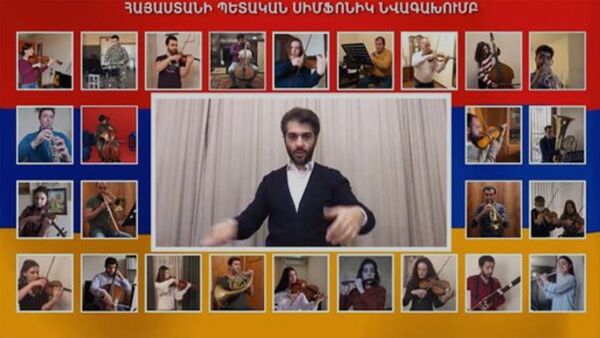 Հայաստանի պետական սիմֆոնիկ նվագախումբը առցանց կատարում է ՀՀ օրհներգը - Sputnik Արմենիա