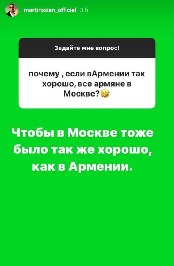 Почему все армяне едут в Москву и за что не любят рыбу судак? Мартиросян бомбит шутками Почему все армяне едут в Москву и за что не любят рыбу судак? Мартиросян бомбит шутками - Sputnik Армения