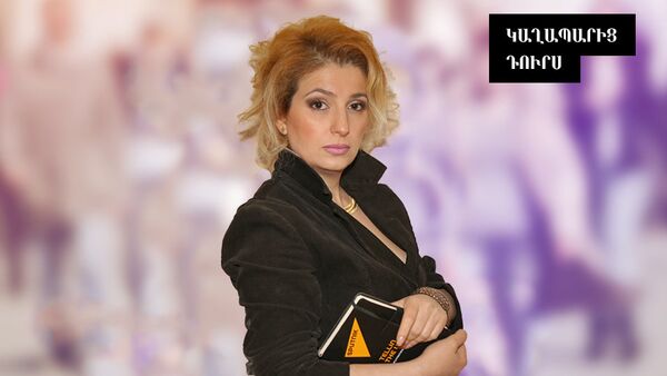 Ամալյա Պապյան - Sputnik Արմենիա