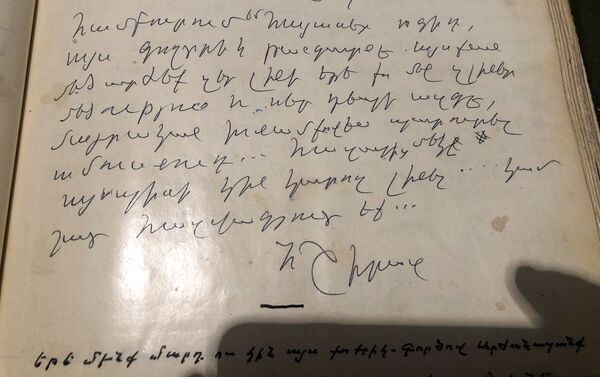 Запись Шираза в книге отзывов в музее Джумшута в Гюмри Запись Шираза в книге отзывов в музее Джумшута в Гюмри - Sputnik Армения