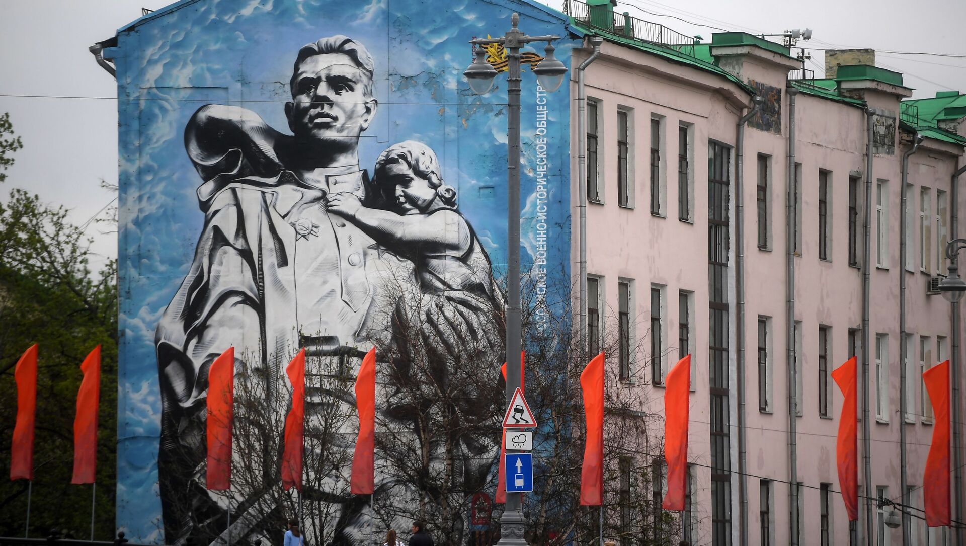 Граффити «Воин-освободитель» на одном из домов Кремлевской набережной в Москве - Sputnik Армения, 1920, 27.04.2021
