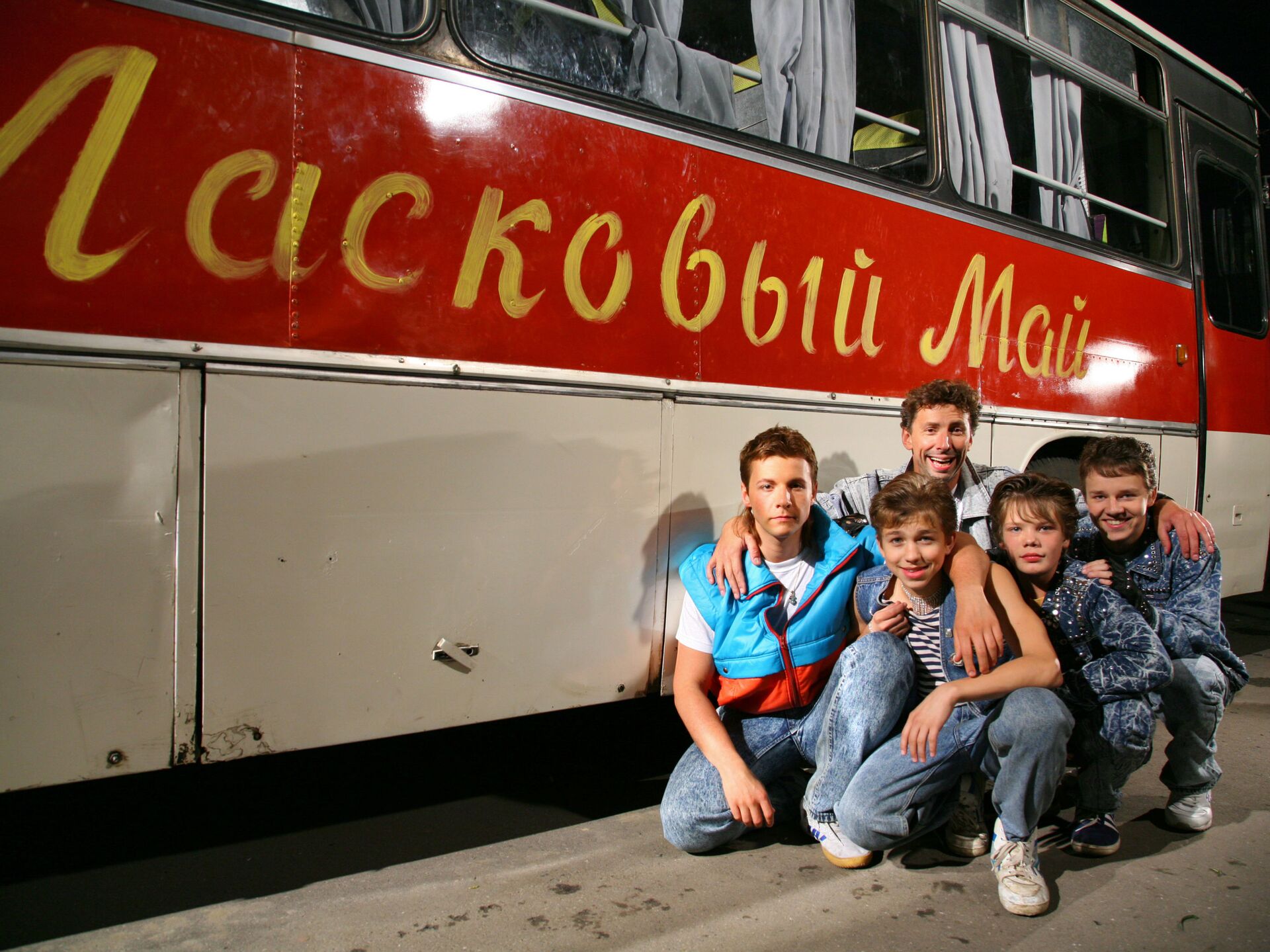 Первая группа ласковая мая. Группа ласковый май. Ласковый май фото. Автобус ласковый май. Ласковый май Постер.