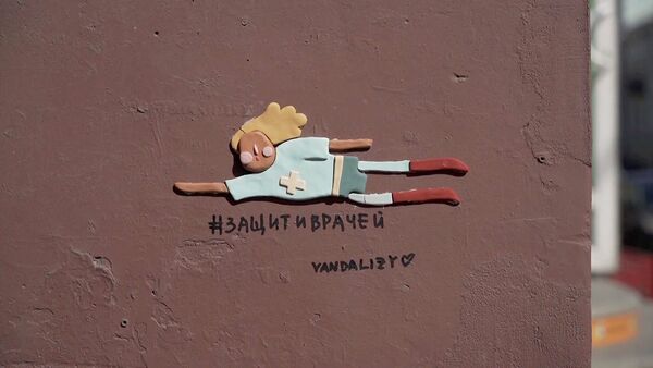 Супергерои среди нас: в Санкт-Петербурге появился стрит-арт в поддержку врачей - Sputnik Армения