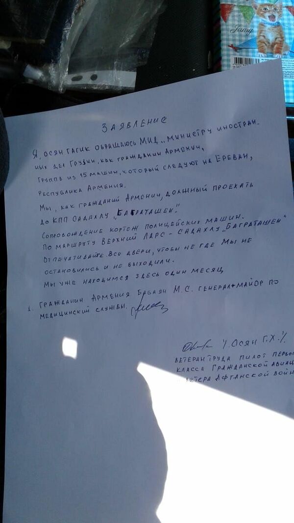 Деньги закончились, а на самолет очереди: как выживают армяне на КПП Верхний Ларс Деньги закончились, а на самолет очереди: как выживают армяне на КПП Верхний Ларс - Sputnik Армения
