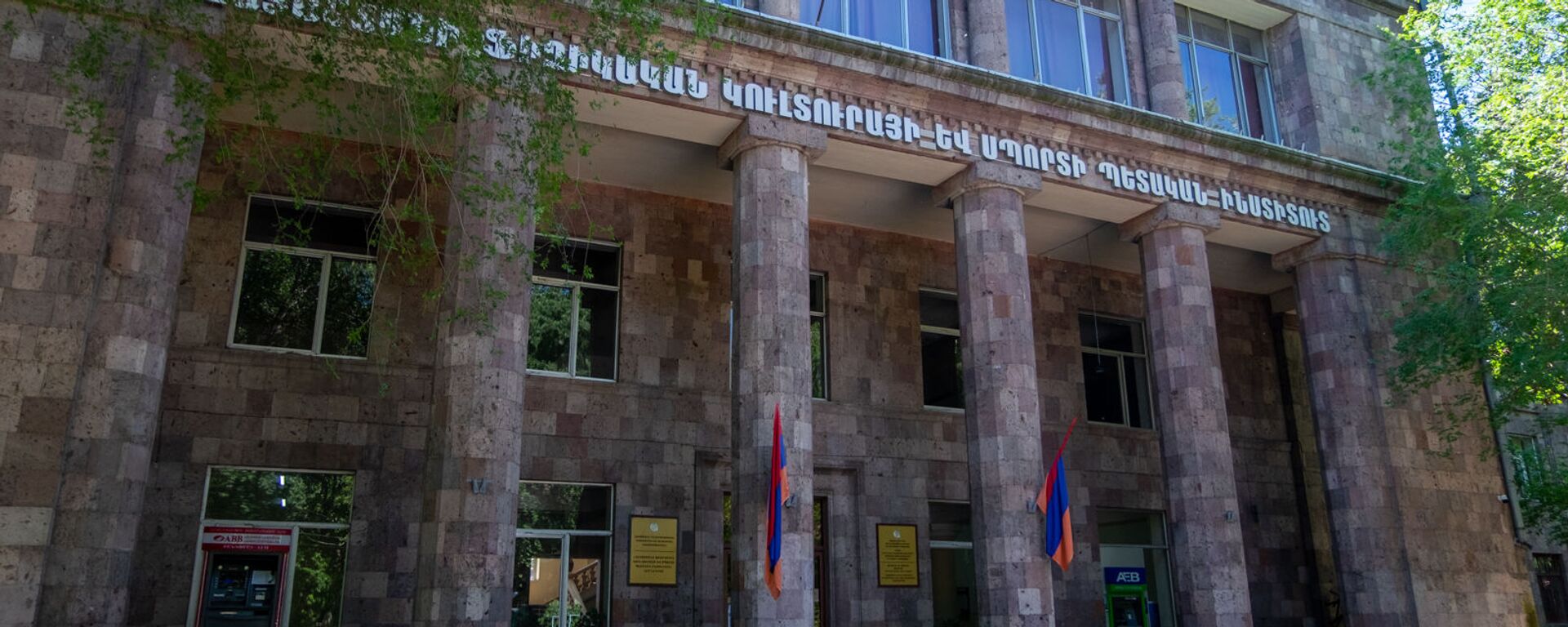 Государственный институт физической культуры и спорта Армении - Sputnik Армения, 1920, 19.07.2023