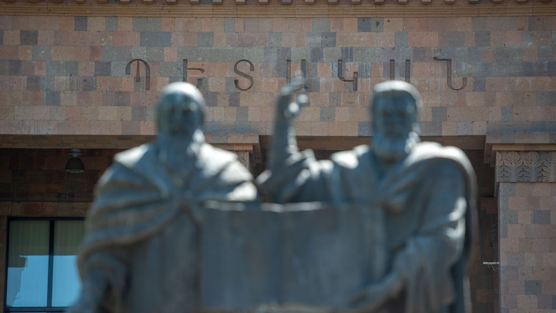 Памятник Месропу Маштоцу и Сааку Партеву перед зданием Ереванского государственного университета - Sputnik Արմենիա, 1920, 06.11.2021