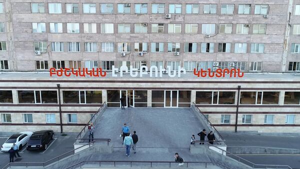 Медицинский центр Эребуни - Sputnik Армения