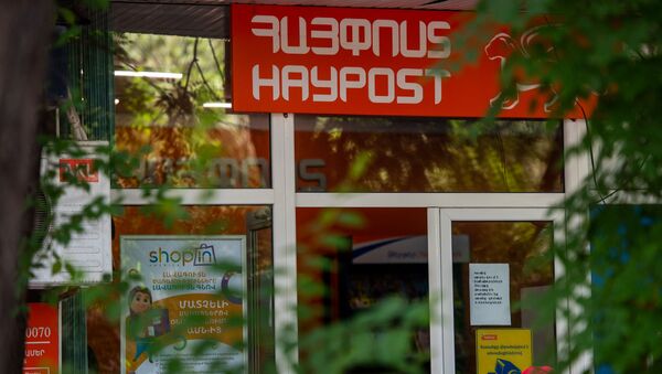 Вывеска над входом одного из филиалов Айпост - Sputnik Արմենիա