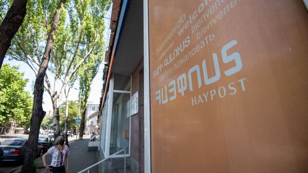  Посетительница в защитной маске у входа в Айпост - Sputnik Армения