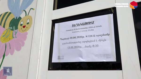 В Армении за сентябрь откроется более 20 дошкольных заведений В Армении за сентябрь откроется более 20 дошкольных заведений - Sputnik Армения