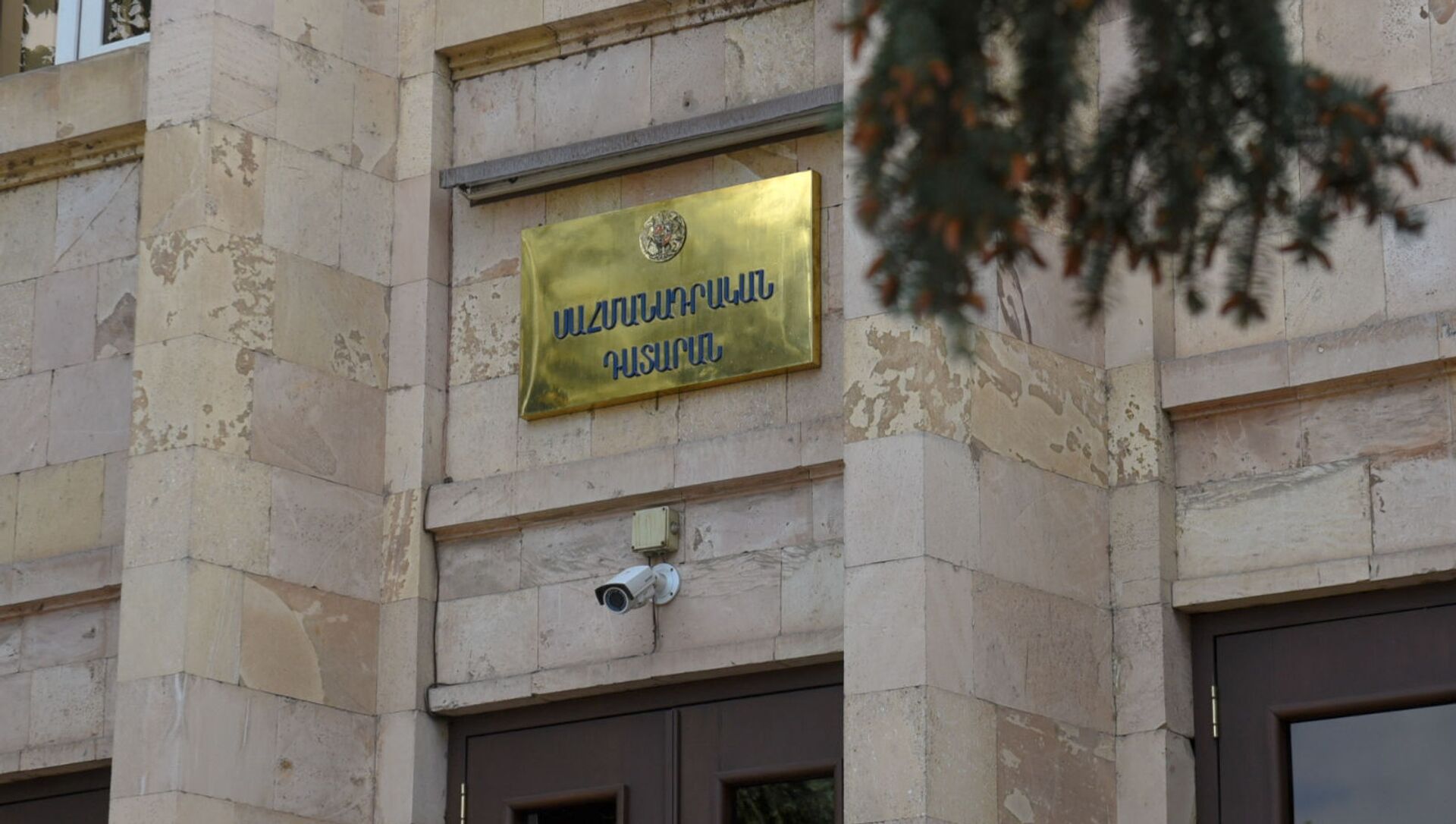  Здание Конституционного Суда - Sputnik Армения, 1920, 07.07.2021