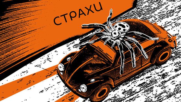 Подкаст Страхи/Ошибки: как общаться с манипуляторами и агрессорами - Sputnik Армения