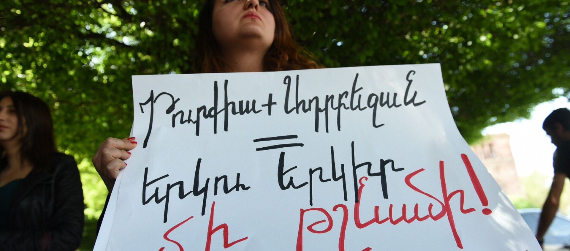 Акция протеста в Ереване против приобретения турецких товаров - Sputnik Армения, 1920, 25.12.2020