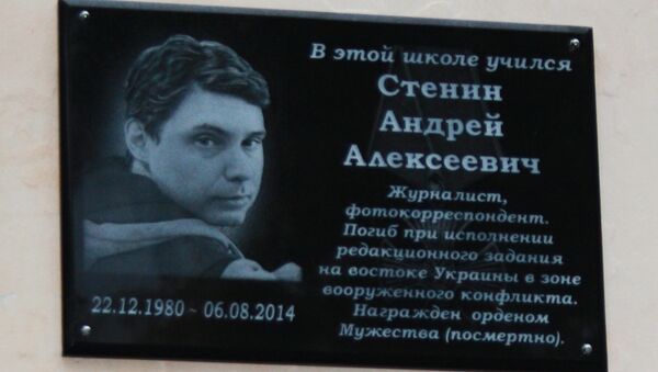 Мемориальную доску в память о погибшем на Украине А.Стенине установили в городе Печора - Sputnik Армения