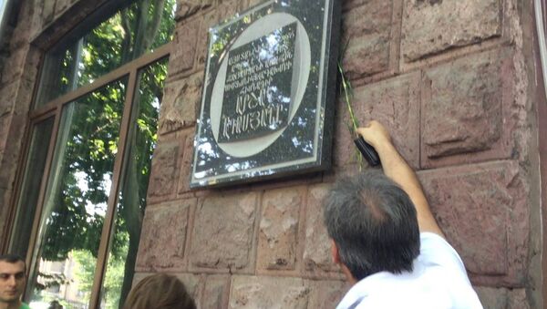 В Ереване открыли мемориальную плиту посвященную Аршаку Адамяну - Sputnik Армения