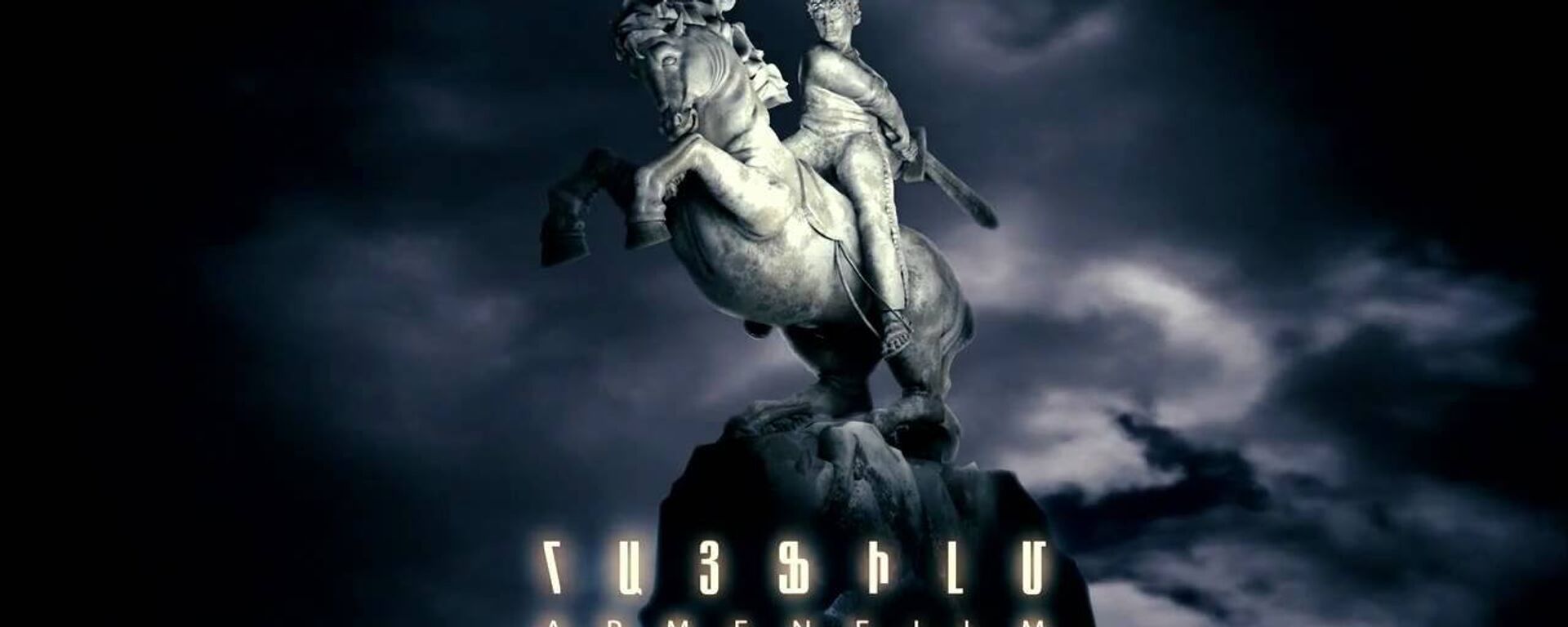 Киностудия Арменфильм - Sputnik Армения, 1920, 26.09.2020