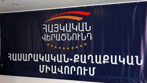 Социально-политический альянс Армянское возрождение - Sputnik Արմենիա