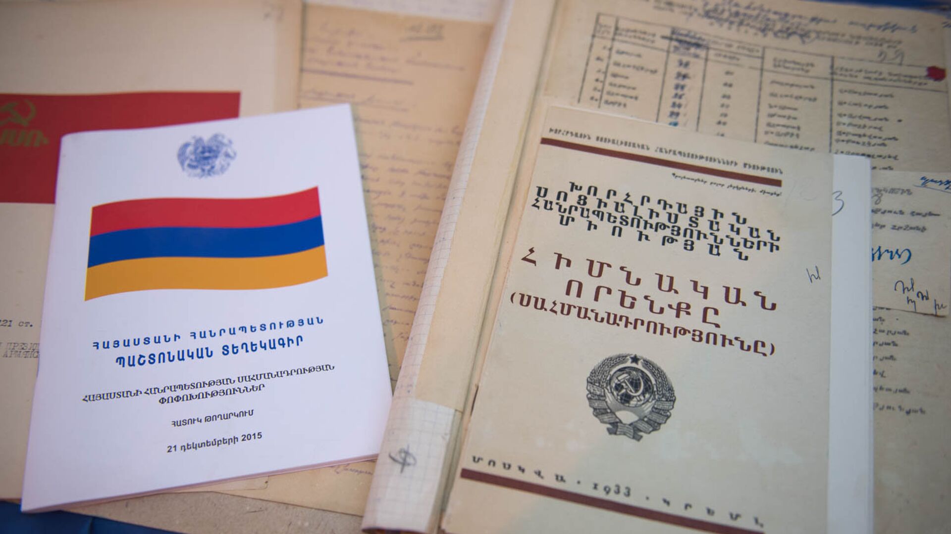 Конституция Советского Союза. 1933г. - Sputnik Армения, 1920, 05.07.2023