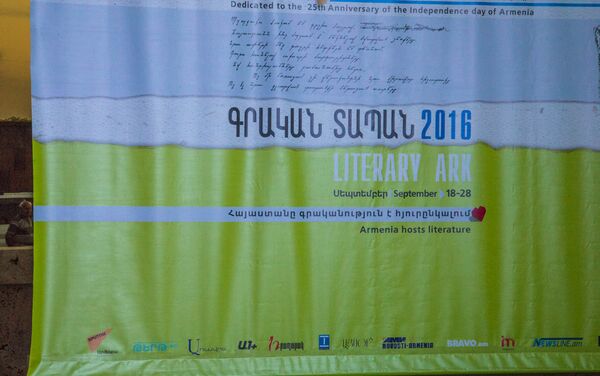 Открытие Международного ежегодного фестиваля Литературный ковчег - Sputnik Армения