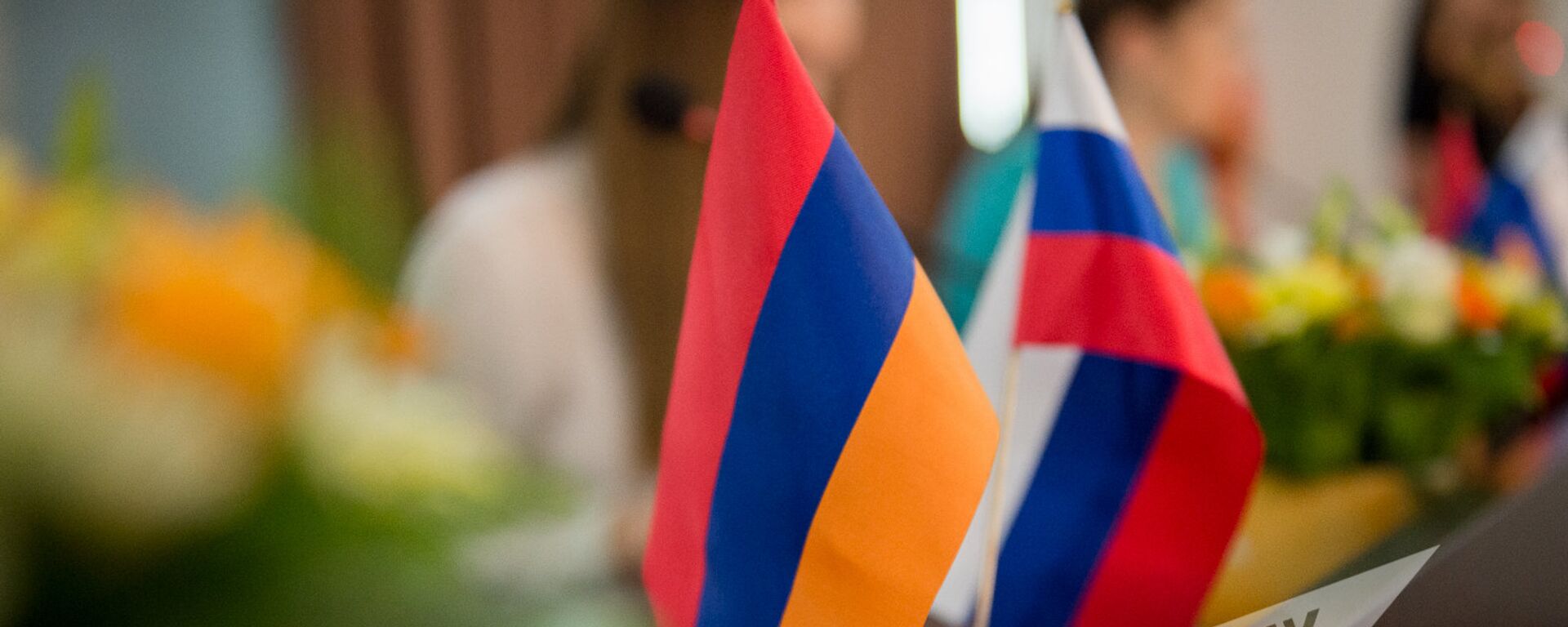 Флаги России и Армении - Sputnik Армения, 1920, 16.05.2022