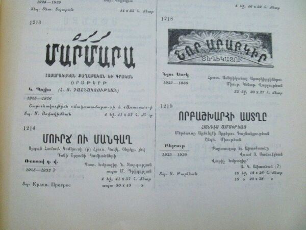 1940 թվականին Ստամբուլում լույս տեսավ «Մարմարա» օրաթերթը։ Պոլսահայ գաղութի կյանքը թերթը ներկայացնում էր եկեղեցական, դպրոցական, մշակութային իրադարձությունների վերաբերյալ տեղեկություններով։ Տպագրում էին հայագիտական հոդվածներ, գրական ստեղծագործություններ։ 1940 թվականին Ստամբուլում լույս տեսավ «Մարմարա» օրաթերթը։ Պոլսահայ գաղութի կյանքը թերթը ներկայացնում էր եկեղեցական, դպրոցական, մշակութային իրադարձությունների վերաբերյալ տեղեկություններով։ Տպագրում էին հայագիտական հոդվածներ, գրական ստեղծագործություններ։ - Sputnik Արմենիա