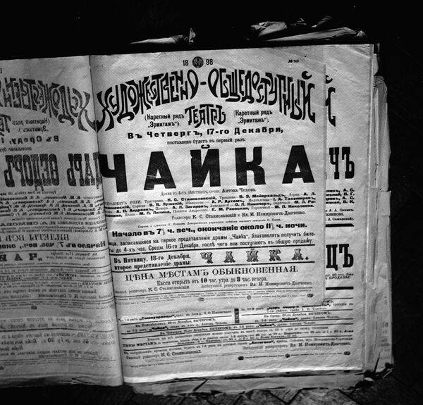 Афиша пьесы Антона Чехова Чайка Афиша пьесы Антона Чехова Чайка - Sputnik Армения