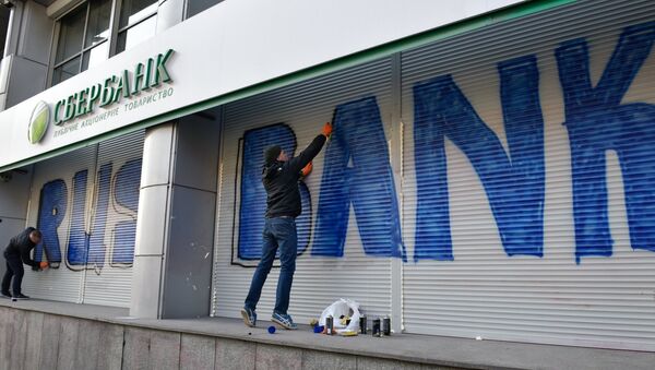 Акция радикалов у офиса дочернего предприятия Сбербанка России в Киеве - Sputnik Армения