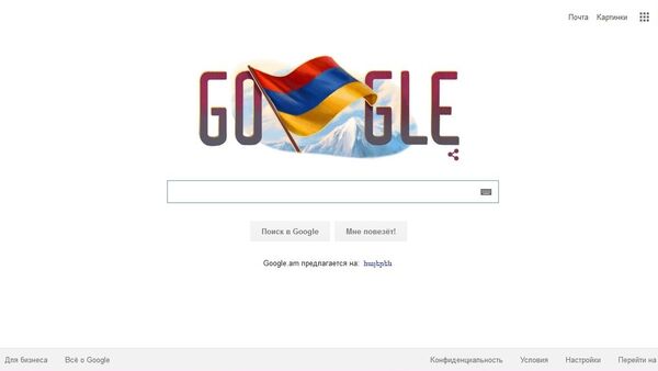 Дудл Гугла, посвященный Дню независимости Армении - Sputnik Արմենիա
