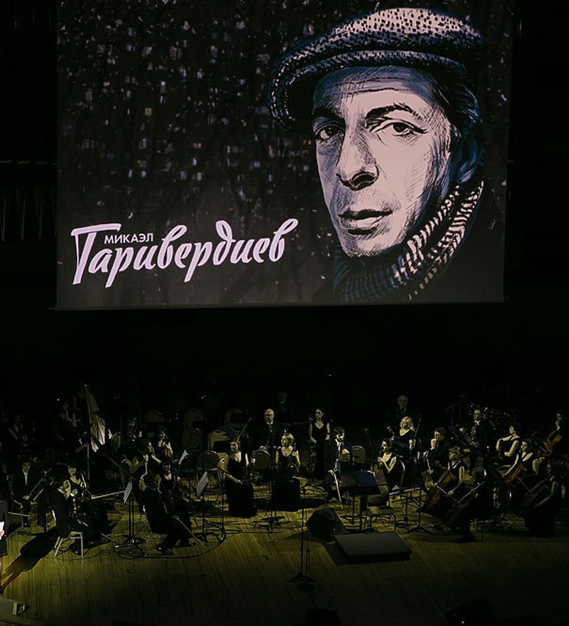 Концерт памяти Микаэла Таривердиева