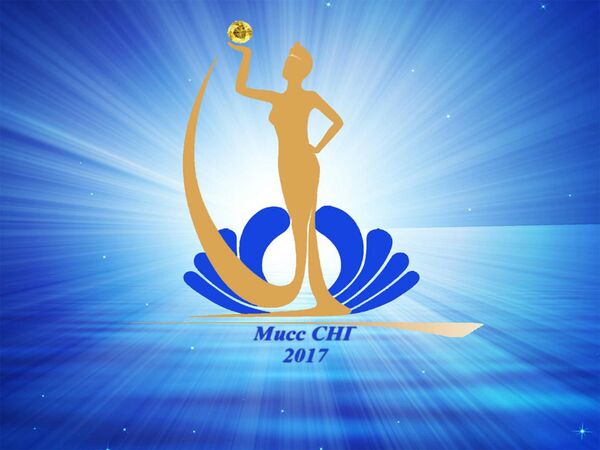 Конкурс Мисс СНГ 2017 Конкурс Мисс СНГ 2017 - Sputnik Армения