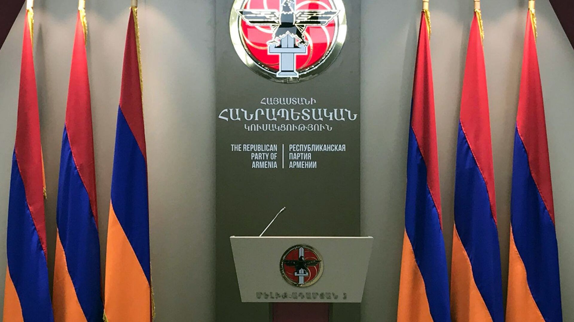 Республиканская партия Армении (РПА) - Sputnik Армения, 1920, 05.08.2022