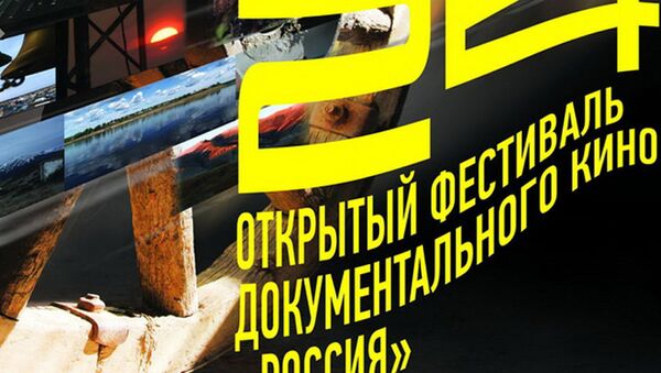 Фестиваль документального кино Россия - Sputnik Արմենիա