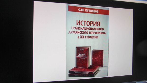 Книга Кузнецова - Sputnik Армения