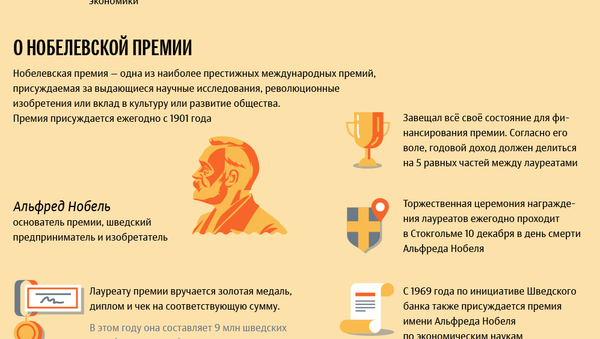 Нобелевская премия: лауреаты 2017 года и топ-10 стран за 115 лет - Sputnik Армения