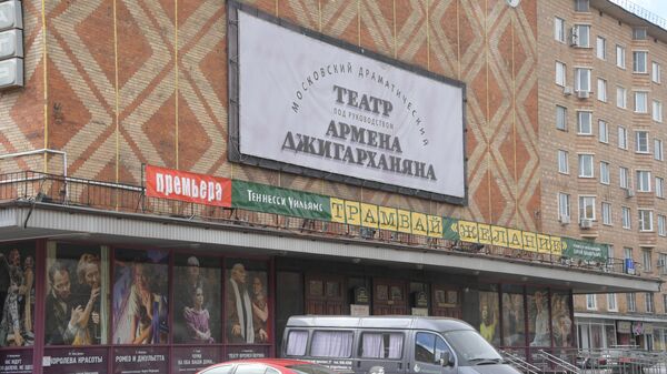 «Արմեն Ջիգարխանյանի պրոգրես-բեմ» թատրոնի շենքը Մոսկվայում - Sputnik Արմենիա