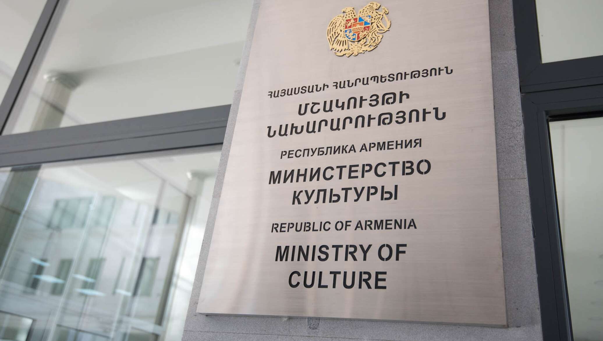 2 ведомство. министерство просвещения российской федерации здание. минобрнауки братья. минкульт армении. министерство просвещения республики казахстан.