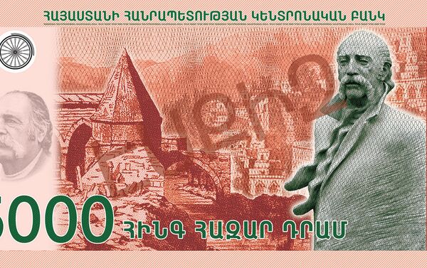 Новая версия банкноты достоинством в 5000 драмов. - Sputnik Армения