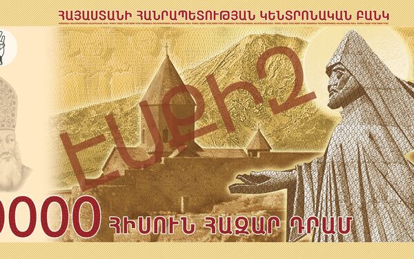 Новая версия банкноты достоинством в 50000 драмов. - Sputnik Армения