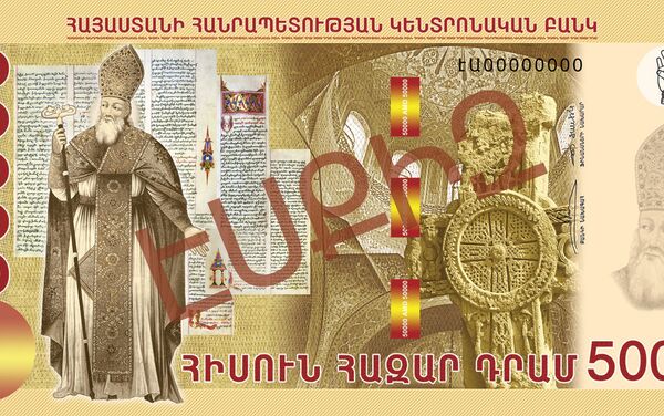 Новая версия банкноты достоинством в 50000 драмов. - Sputnik Армения