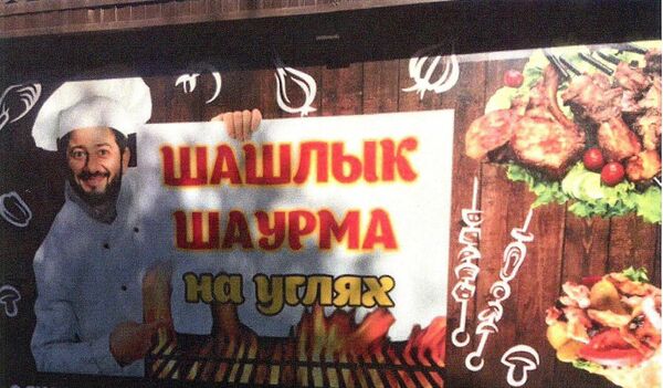 Михаил Галустян в рекламе шашлычной Михаил Галустян в рекламе шашлычной - Sputnik Армения